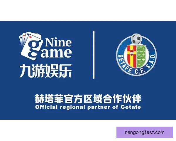 赫塔费俱乐部发展历程与未来战略全面解析