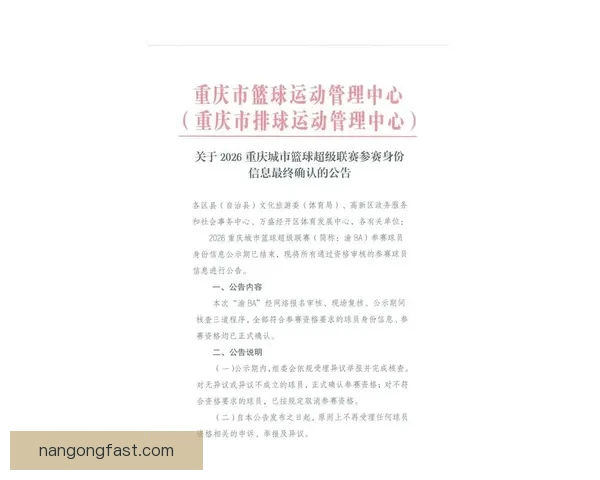 重庆超级联赛最新助攻榜揭晓 球员表现引关注
